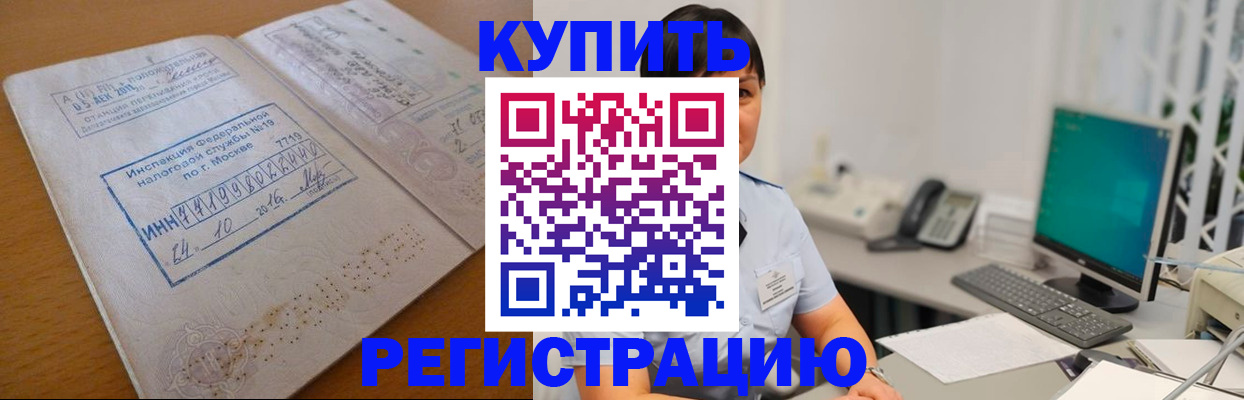 временная регистрация в Новочеркасске